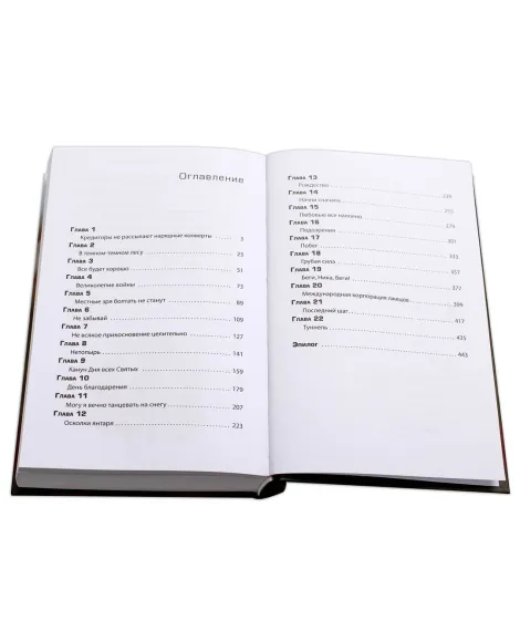 Детская книга "Сильвестр. Вундеркидз, Вилдвудская академия Книга 1" - 490 руб. Серия: Вундеркидз , Артикул: 5400601