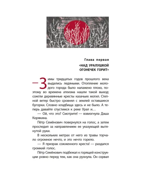 Детская книга "ЛМК Бодрова. Горькие поля" - 590 руб. Серия: Лауреаты Международного конкурса имени Сергея Михалкова , Артикул: 5400178