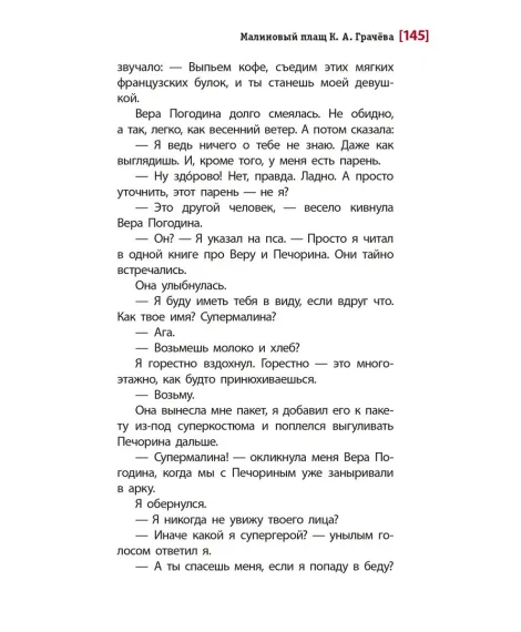 Детская книга "ЛМК Бодрова. Горькие поля" - 590 руб. Серия: Лауреаты Международного конкурса имени Сергея Михалкова , Артикул: 5400178