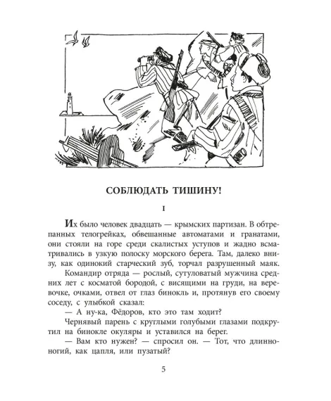 Детская книга "ВД Дик. Мальчик и танк" - 550 руб. Серия: Военное детство , Артикул: 5800838