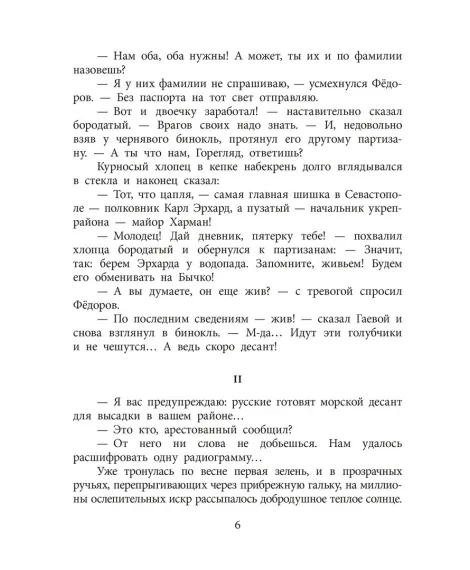 Детская книга "ВД Дик. Мальчик и танк" - 550 руб. Серия: Военное детство , Артикул: 5800838