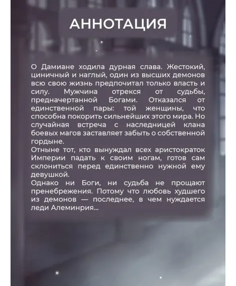 Детская книга "Алиша Чен. Обуздать огненного демона" - 650 руб. Серия: Книжные новинки, Артикул: 5401012