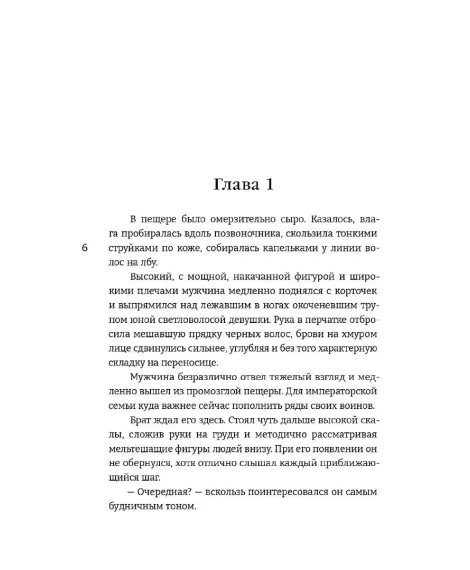 Детская книга "Алиша Чен. Обуздать огненного демона" - 650 руб. Серия: Книжные новинки, Артикул: 5401012