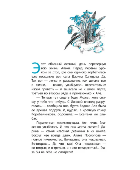 Детская книга "ЛМК Артемовы. Тонкий лед" - 690 руб. Серия: Лауреаты Международного конкурса имени Сергея Михалкова , Артикул: 5400186