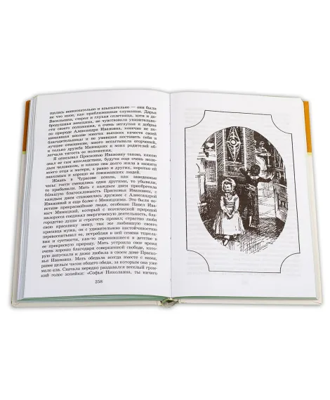 Детская книга "ШБ Аксаков. Детские годы Багрова-внука" - 480 руб. Серия: Школьная библиотека, Артикул: 5200005