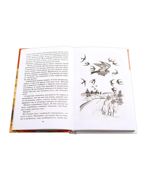 Детская книга "ШБ Астафьев. Конь с розовой гривой" - 510 руб. Серия: Школьная библиотека, Артикул: 5200130