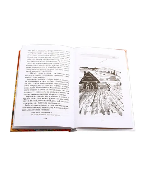 Детская книга "ШБ Астафьев. Конь с розовой гривой" - 510 руб. Серия: Школьная библиотека, Артикул: 5200130