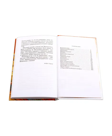 Детская книга "ШБ Астафьев. Конь с розовой гривой" - 510 руб. Серия: Школьная библиотека, Артикул: 5200130
