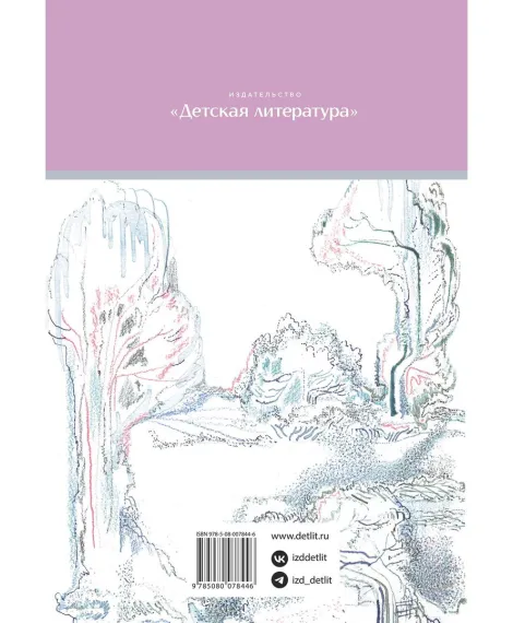 Детская книга "ШБ Бунин. Чистый понедельник" - 600 руб. Серия: Школьная библиотека, Артикул: 5200128