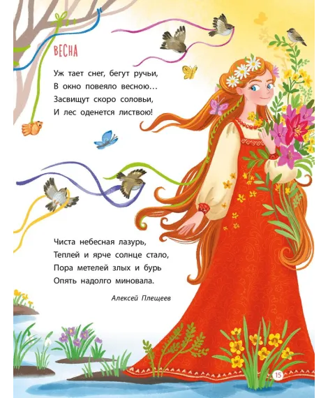 Детская книга "Времена года, серия Посидим-послушаем" - 800 руб. Серия: Посидим-послушаем										, Артикул: 5511003