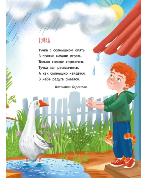 Детская книга "Времена года, серия Посидим-послушаем" - 800 руб. Серия: Посидим-послушаем										, Артикул: 5511003