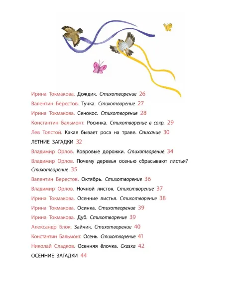 Детская книга "Времена года, серия Посидим-послушаем" - 800 руб. Серия: Посидим-послушаем										, Артикул: 5511003