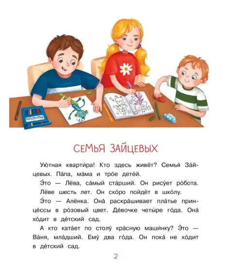 Детская книга "Сомс. Море, привет!" - 750 руб. Серия: Я могу читать!									, Артикул: 5510028
