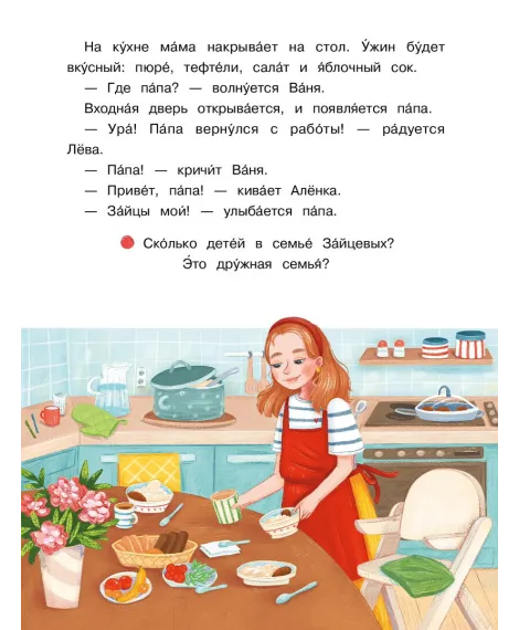 Детская книга "Сомс. Море, привет!" - 750 руб. Серия: Я могу читать!									, Артикул: 5510028