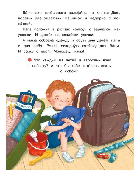 Детская книга "Сомс. Море, привет!" - 750 руб. Серия: Я могу читать!									, Артикул: 5510028