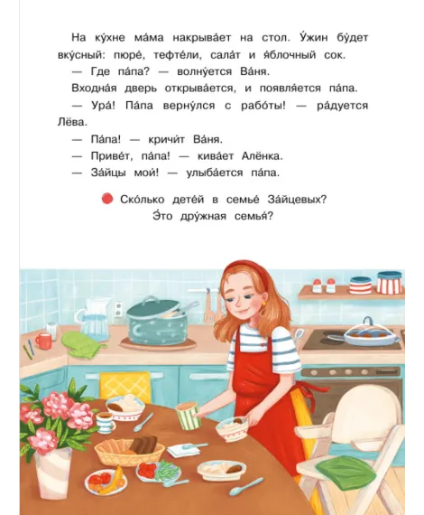 Детская книга "Сомс. Море, привет!" - 750 руб. Серия: Я могу читать!									, Артикул: 5510028