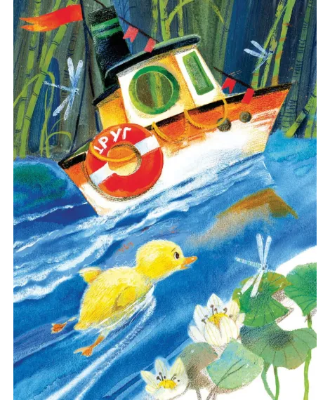 Детская книга "Степанов. Маленькие солнышки" - 750 руб. Серия: Я могу читать!									, Артикул: 5510026