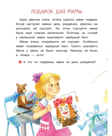 Детская книга "Степанов. Маленькие солнышки" - 750 руб. Серия: Я могу читать!									, Артикул: 5510026