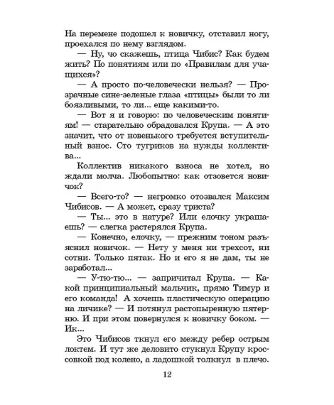 Детская книга "ШБ Крапивин. Бабочка на штанге" - 595 руб. Серия: Школьная библиотека, Артикул: 5200332
