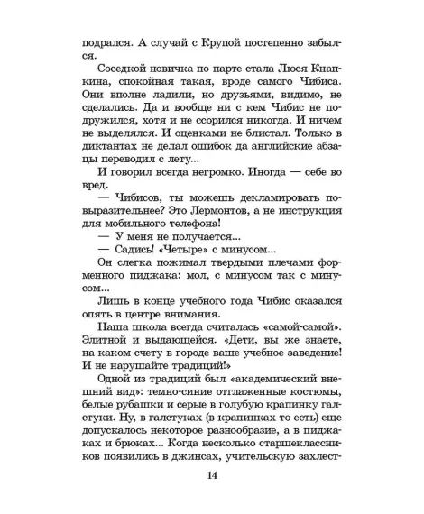 Детская книга "ШБ Крапивин. Бабочка на штанге" - 595 руб. Серия: Школьная библиотека, Артикул: 5200332