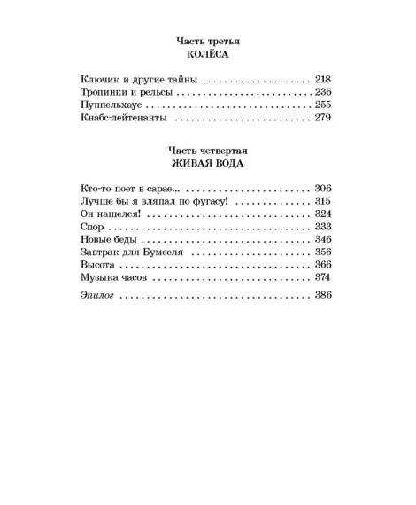 Детская книга "ШБ Крапивин. Бабочка на штанге" - 595 руб. Серия: Школьная библиотека, Артикул: 5200332