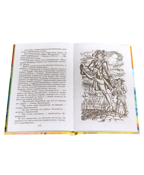 Детская книга "ШБ Лагерлеф. Чудесное путешествие Нильса с дикими гусями" - 390 руб. Серия: Школьная библиотека, Артикул: 5200014
