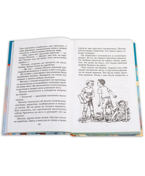 Детская книга "ШБ Прокофьева.  Сказочные повести" - 440 руб. Серия: Школьная библиотека, Артикул: 5200271