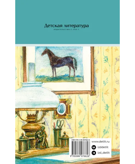 Детская книга "ШБ Чехов. Лошадиная фамилия" - 460 руб. Серия: Школьная библиотека, Артикул: 5200123