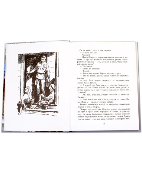 Детская книга "ВД Воробьёв. Где эта улица, где этот дом" - 550 руб. Серия: Военное детство , Артикул: 5800804