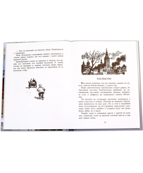Детская книга "ВД Воробьёв. Где эта улица, где этот дом" - 550 руб. Серия: Военное детство , Артикул: 5800804