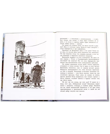 Детская книга "ВД Воробьёв. Где эта улица, где этот дом" - 550 руб. Серия: Военное детство , Артикул: 5800804