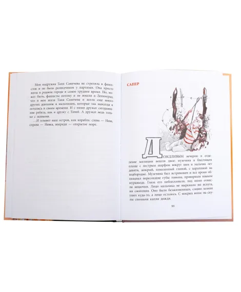 Детская книга "ВД Яковлев. Друг капитана Гастелло" - 550 руб. Серия: Военное детство , Артикул: 5800812