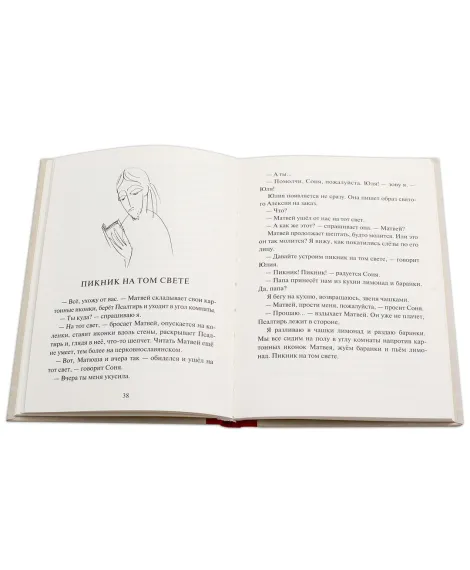Детская книга "Столяров. Неправильная сказка" - 426 руб. Серия: Пятый переплёт , Артикул: 5400421