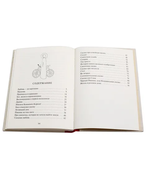 Детская книга "Столяров. Неправильная сказка" - 426 руб. Серия: Пятый переплёт , Артикул: 5400421