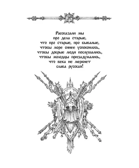Детская книга "ШБ Русские богатыри (худ. Третьяков)" - 470 руб. Серия: Школьная библиотека, Артикул: 5200408