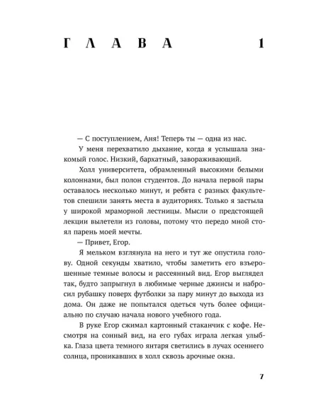 Детская книга "Каптейн. Призрачный рассвет. Прикоснуться к тебе	" - 550 руб. Серия: МАРАКУЙЯ (Young Adult), Артикул: 5402011