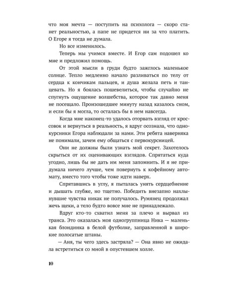 Детская книга "Каптейн. Призрачный рассвет. Прикоснуться к тебе	" - 550 руб. Серия: МАРАКУЙЯ (Young Adult), Артикул: 5402011
