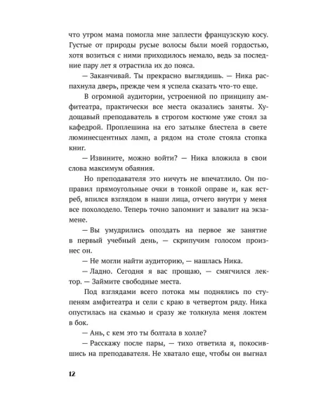 Детская книга "Каптейн. Призрачный рассвет. Прикоснуться к тебе	" - 550 руб. Серия: МАРАКУЙЯ (Young Adult), Артикул: 5402011