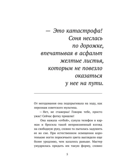 Детская книга "Бутенко. Несимметричная" - 620 руб. Серия: МАРАКУЙЯ (Young Adult), Артикул: 5402024