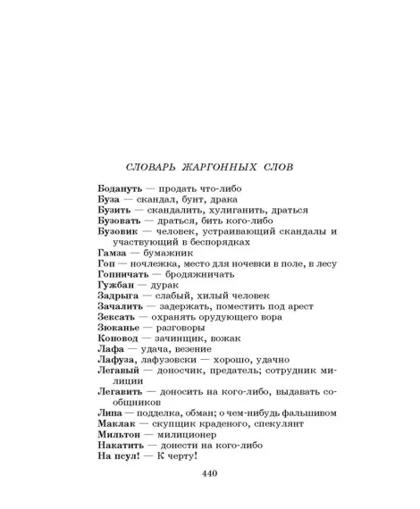 Детская книга "ШБ Белых,Пантелеев. Республика ШКИД (худ. Панин)" - 650 руб. Серия: Школьная библиотека, Артикул: 5200407