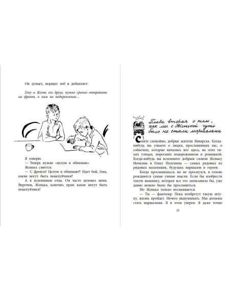 Детская книга "ВД Окуджава. Фронт приходит к нам" - 550 руб. Серия: Военное детство , Артикул: 5800820