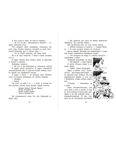 Детская книга "ВД Окуджава. Фронт приходит к нам" - 550 руб. Серия: Военное детство , Артикул: 5800820