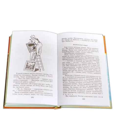 Детская книга "ШБ Кассиль.Кондуит и Швамбрания" - 690 руб. Серия: Школьная библиотека, Артикул: 5200231