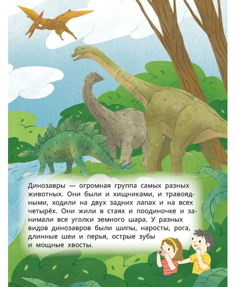 Детская книга "Лева и Лиза изучают эволюцию" - 400 руб. Серия: Лёва и Лиза в поисках ответов, Артикул: 5320002