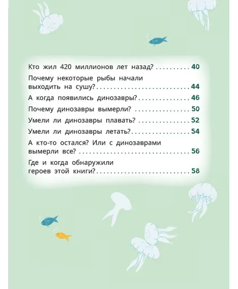 Детская книга "Лева и Лиза изучают эволюцию" - 400 руб. Серия: Лёва и Лиза в поисках ответов, Артикул: 5320002