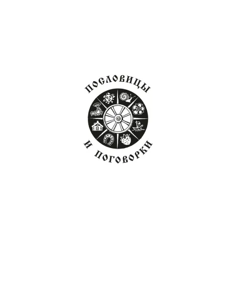 Детская книга "ШБ Волшебный короб" - 320 руб. Серия: Школьная библиотека, Артикул: 5200129