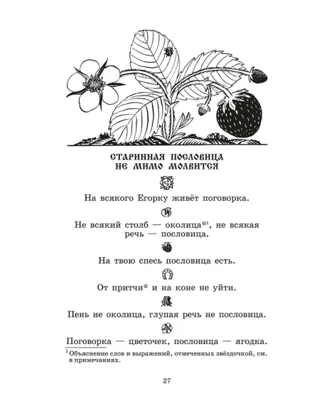 Детская книга "ШБ Волшебный короб" - 320 руб. Серия: Школьная библиотека, Артикул: 5200129