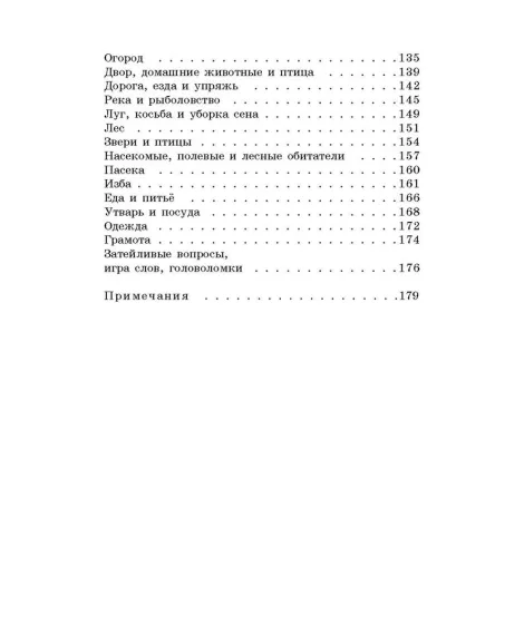 Детская книга "ШБ Волшебный короб" - 320 руб. Серия: Школьная библиотека, Артикул: 5200129