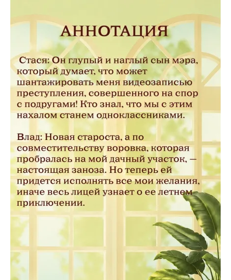 Детская книга "Стужева. Будешь моей" - 600 руб. Серия: МАРАКУЙЯ (Young Adult), Артикул: 5402004
