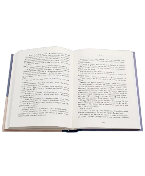 Детская книга "Вигдорова. Черниговка" - 832 руб. Серия: Пятый переплёт , Артикул: 5400415